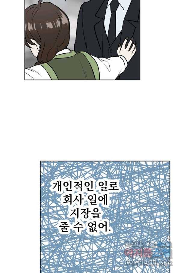 마녀는 사랑하지 않아도 괜찮아요 39화 42
