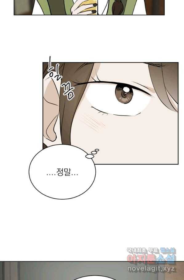 마녀는 사랑하지 않아도 괜찮아요 39화 46