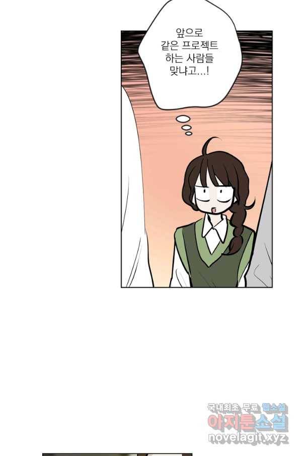 마녀는 사랑하지 않아도 괜찮아요 39화 48