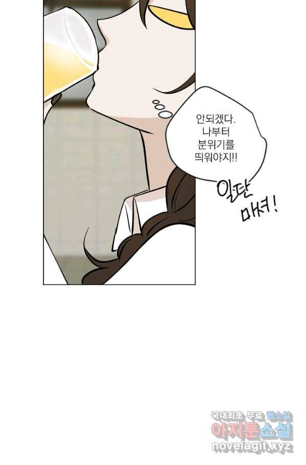 마녀는 사랑하지 않아도 괜찮아요 39화 49