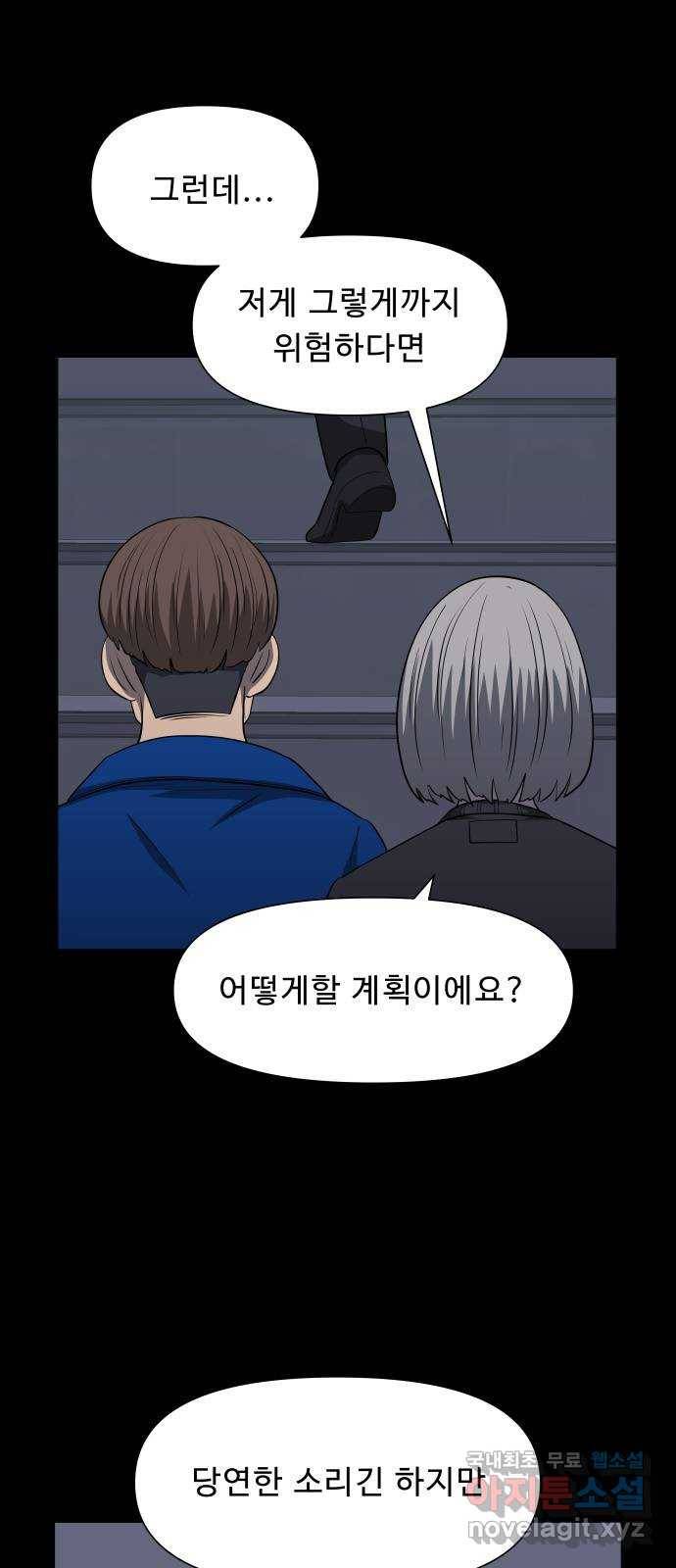 1331 17화 : 합류(4) 1