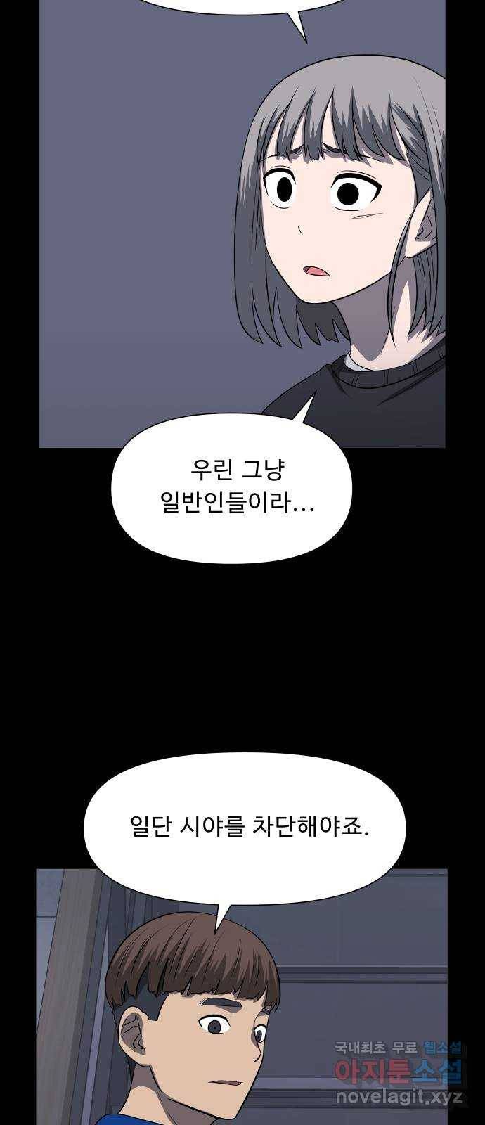 1331 17화 : 합류(4) 2