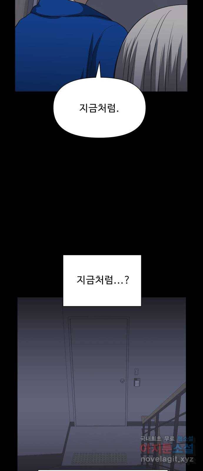 1331 17화 : 합류(4) 3