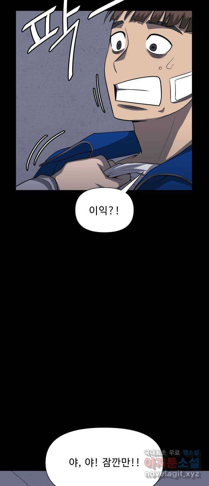 1331 17화 : 합류(4) 7