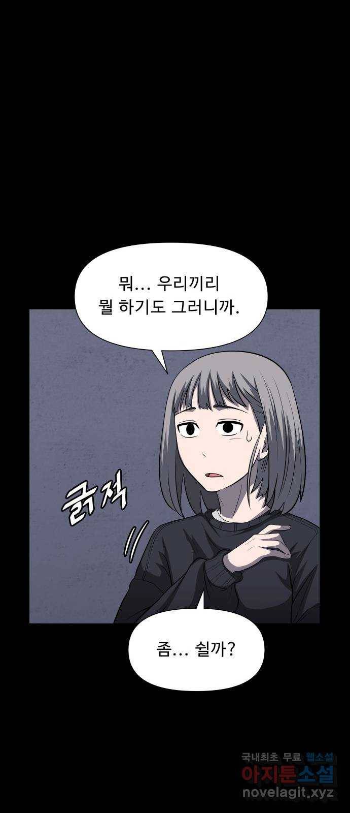 1331 17화 : 합류(4) 10