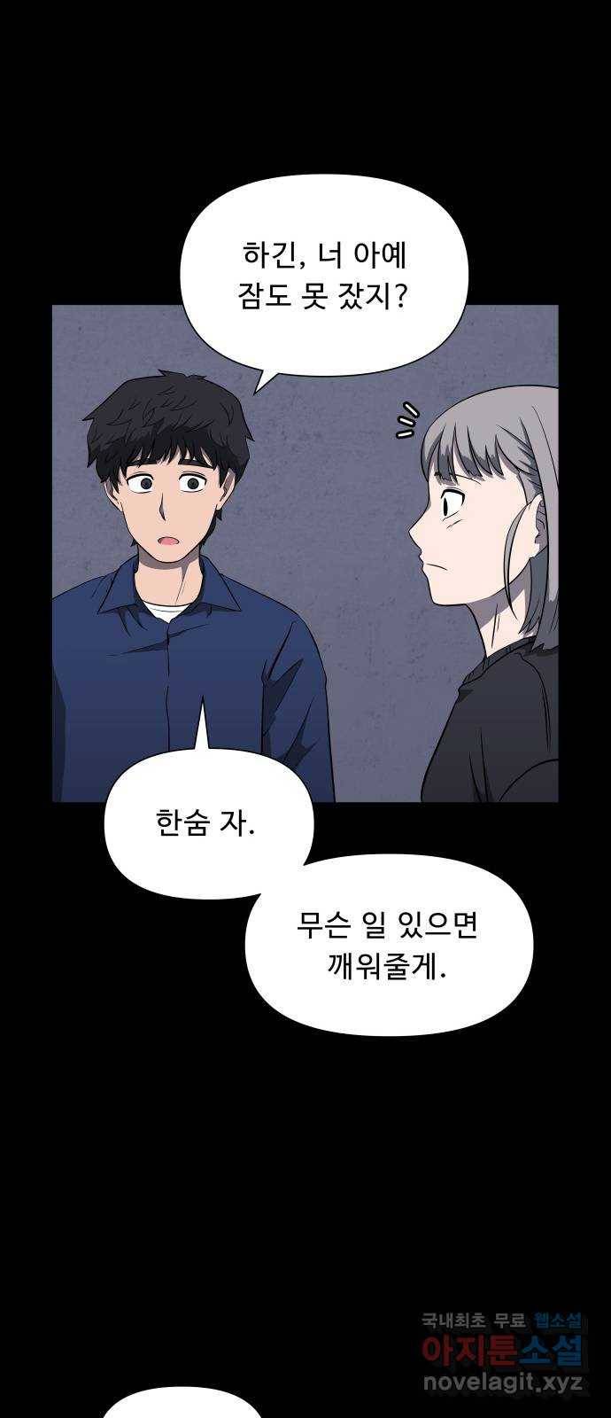 1331 17화 : 합류(4) 11