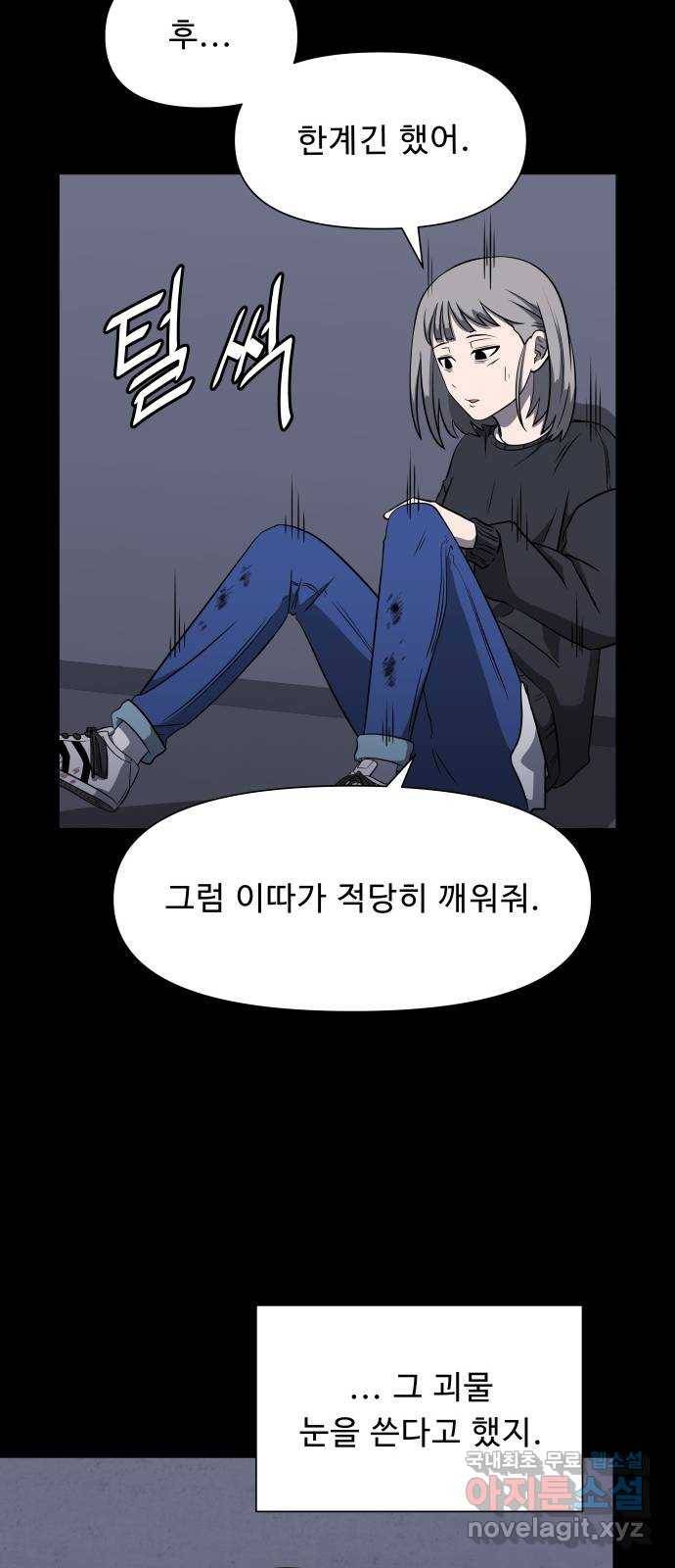 1331 17화 : 합류(4) 12