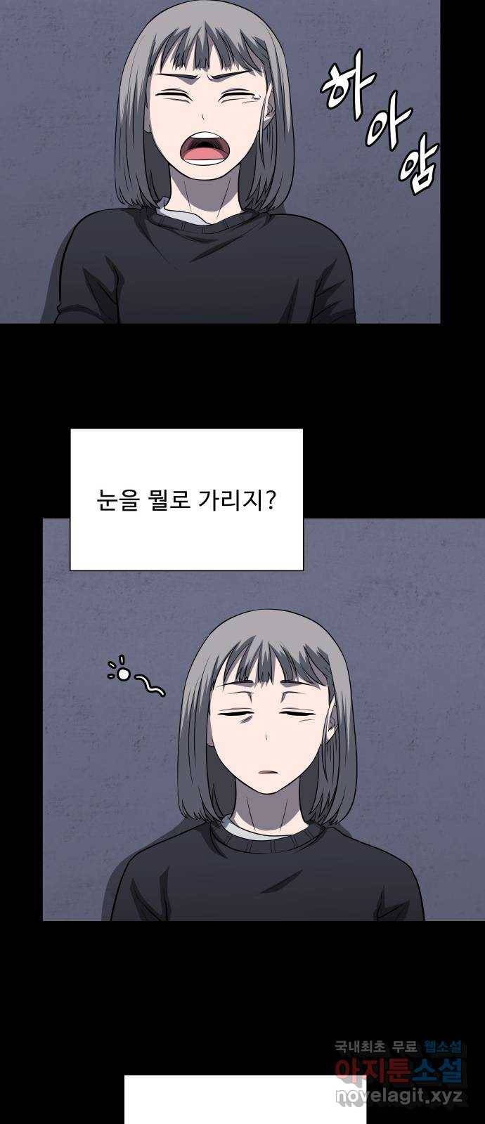 1331 17화 : 합류(4) 13