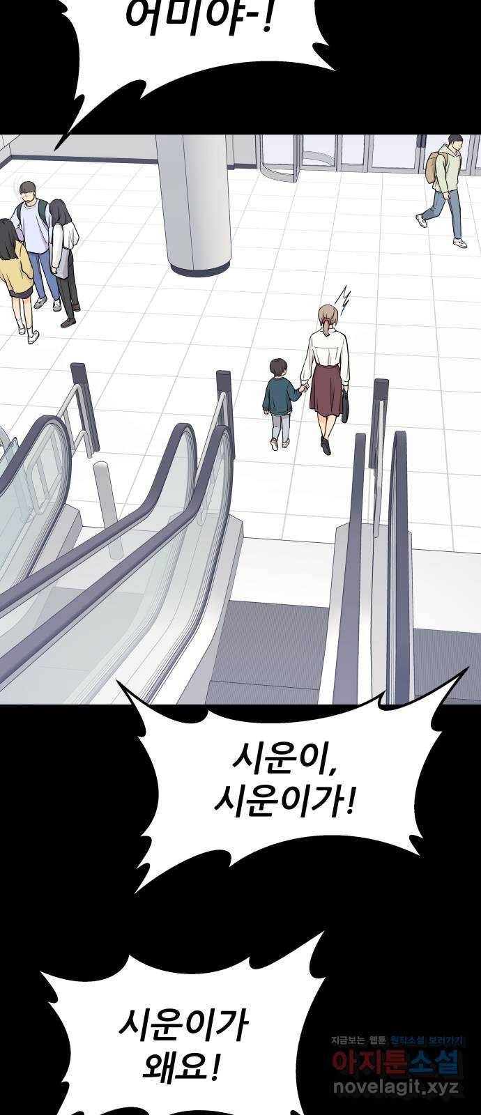 그녀석 정복기 67화 11
