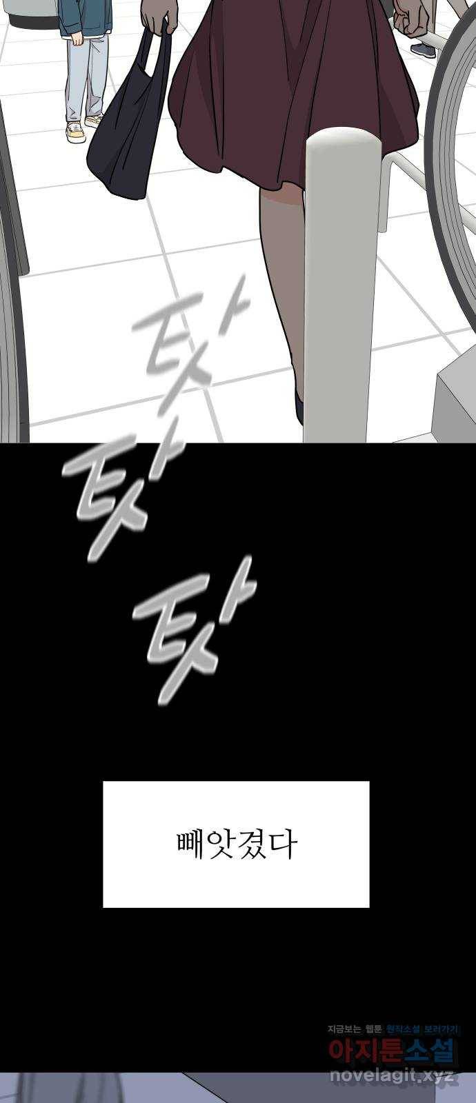 그녀석 정복기 67화 13