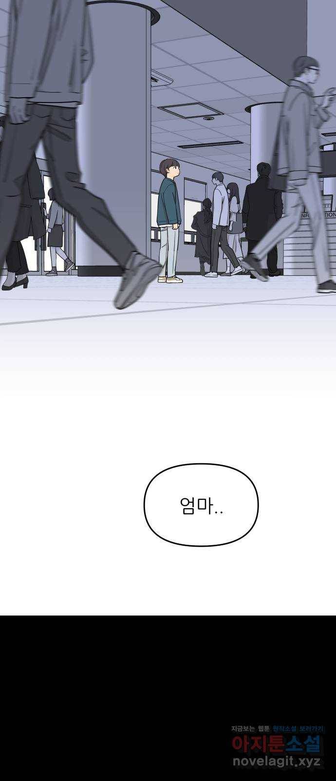 그녀석 정복기 67화 14