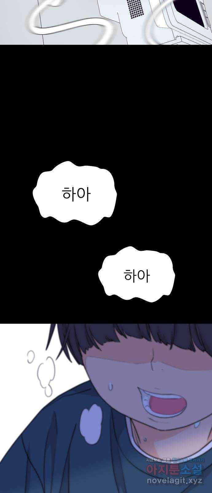 그녀석 정복기 67화 19