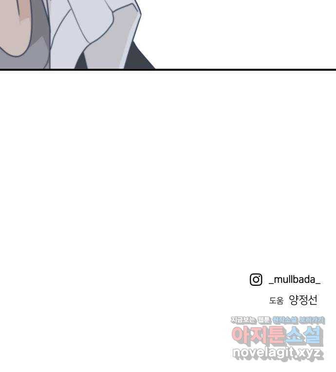 그녀석 정복기 67화 64