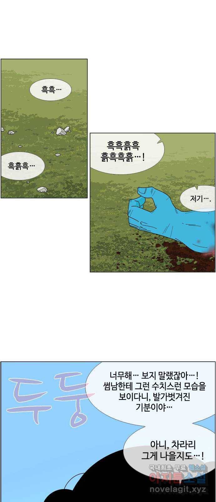 에이머 시즌4-12화 재단(12) 1