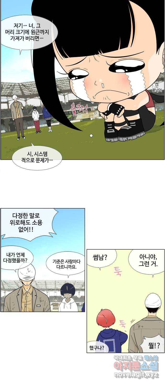 에이머 시즌4-12화 재단(12) 2