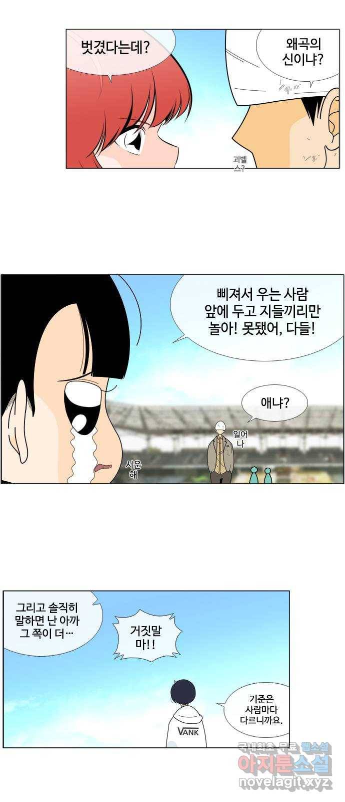 에이머 시즌4-12화 재단(12) 3