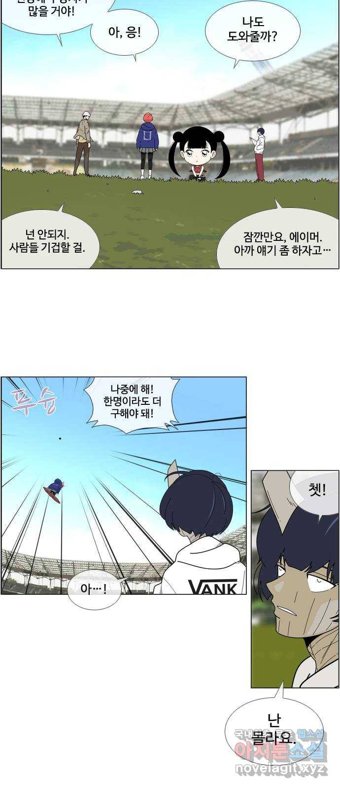 에이머 시즌4-12화 재단(12) 5