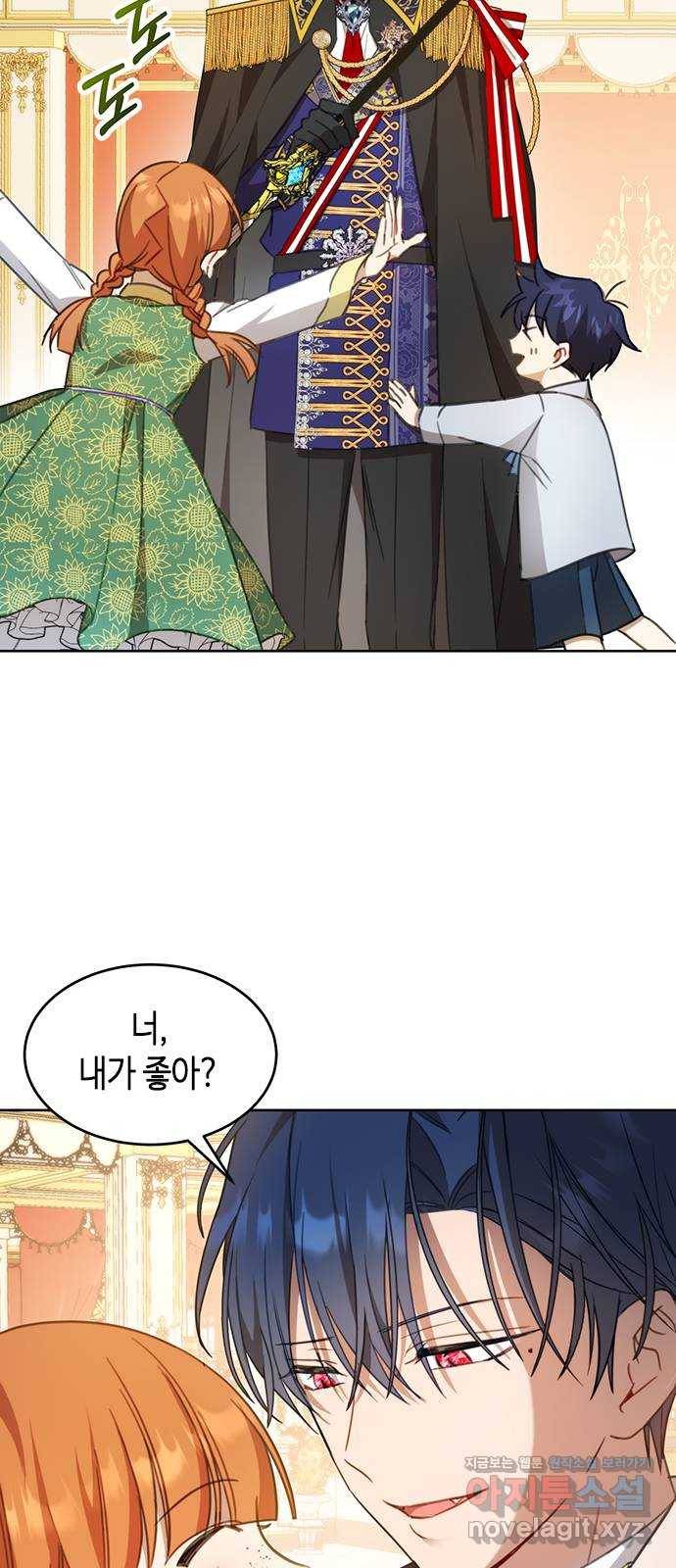 주인님을 잡아먹는 방법 23화 9