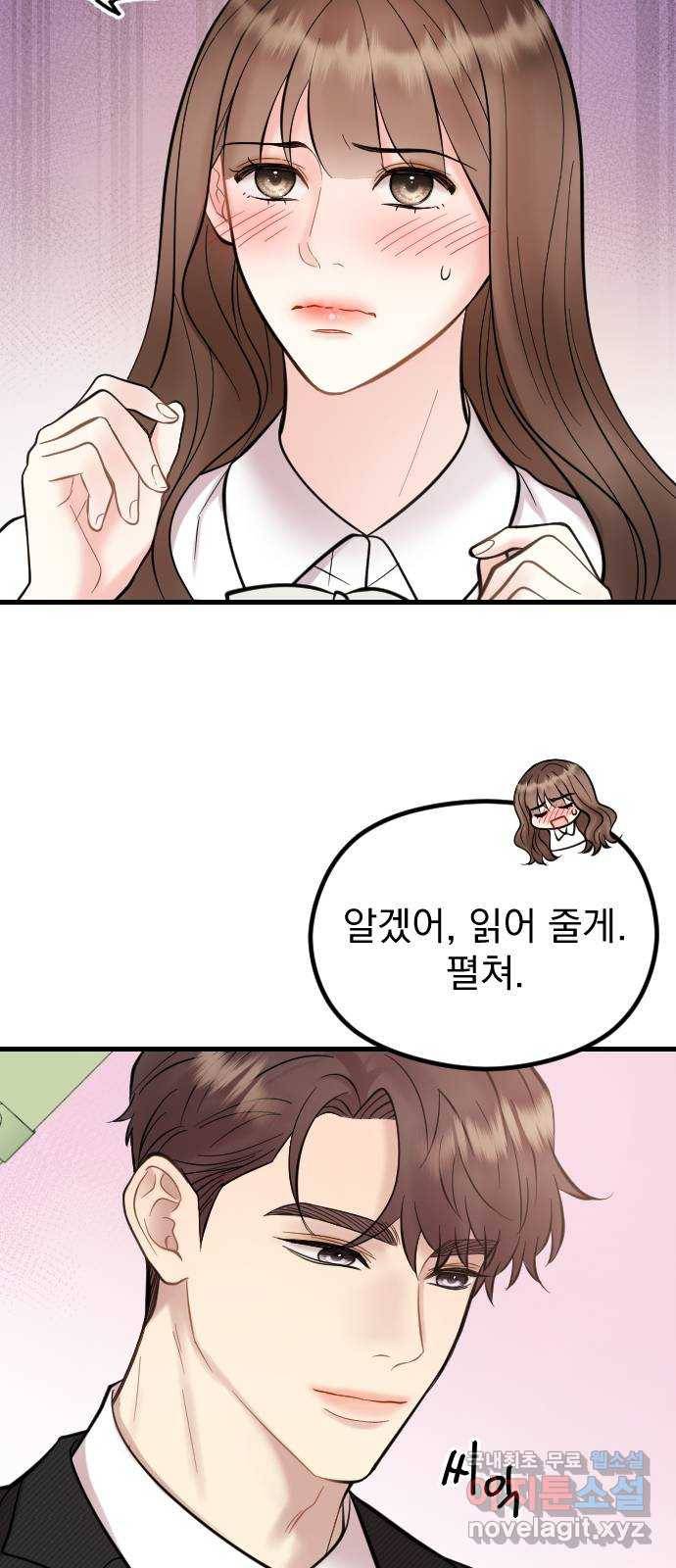 이븐 모어 48화 7