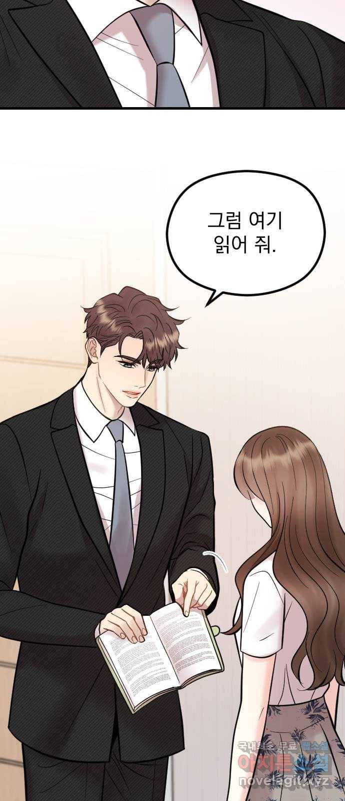 이븐 모어 48화 8