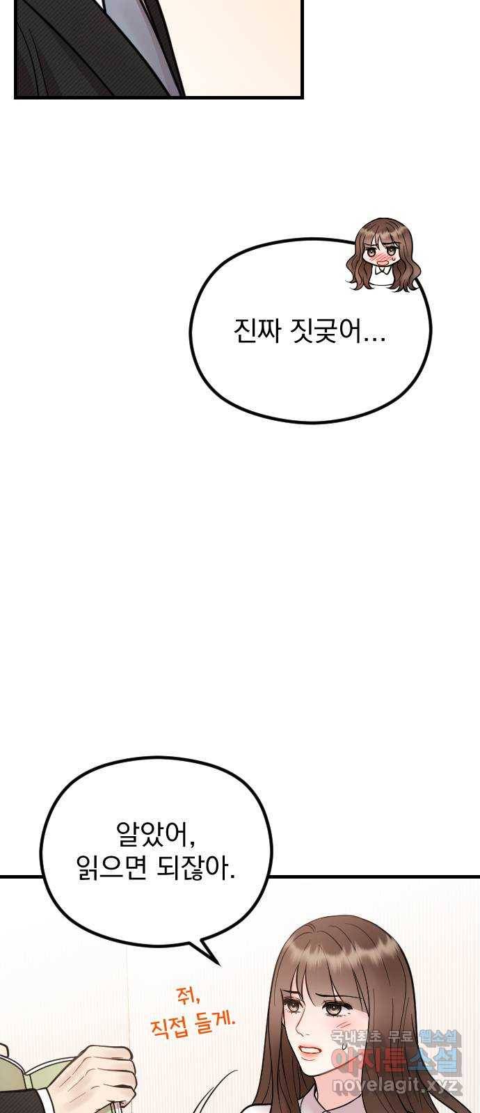 이븐 모어 48화 13