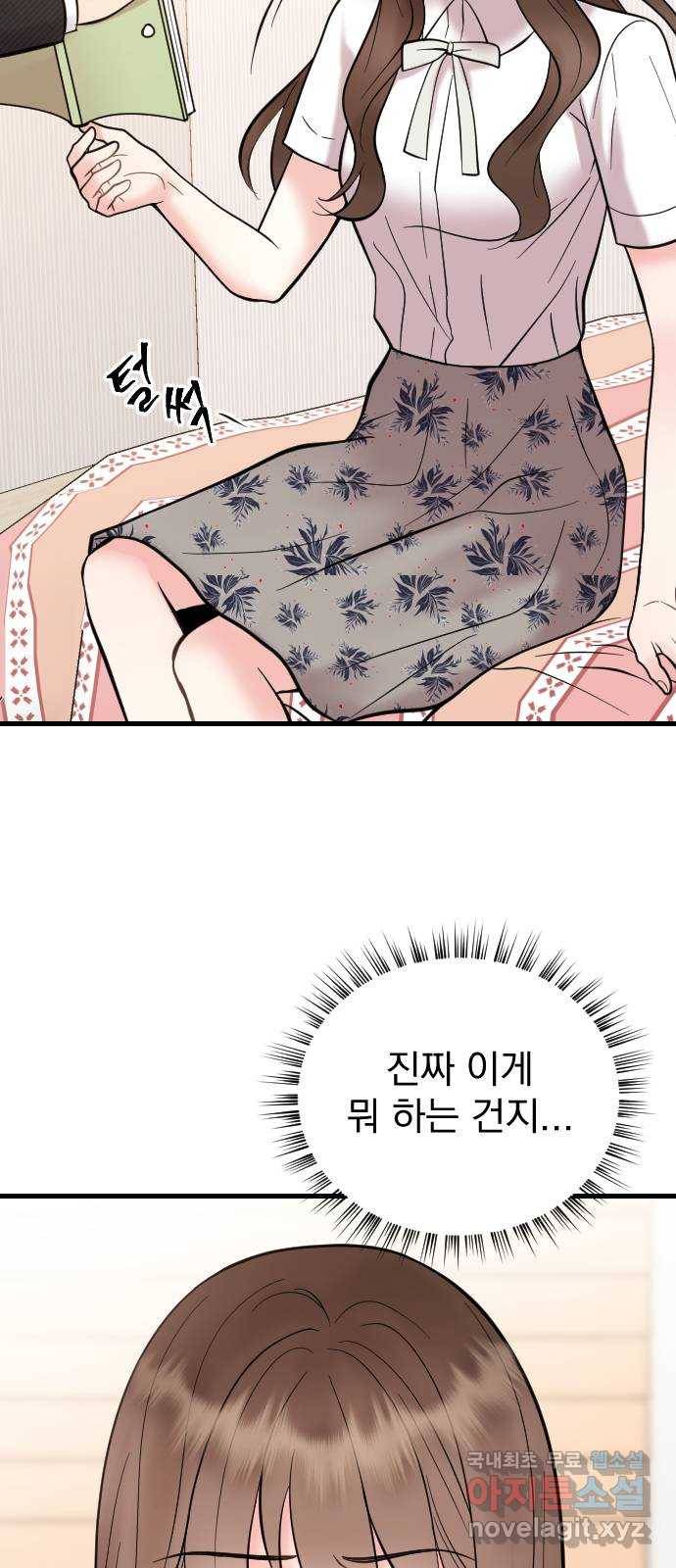 이븐 모어 48화 14