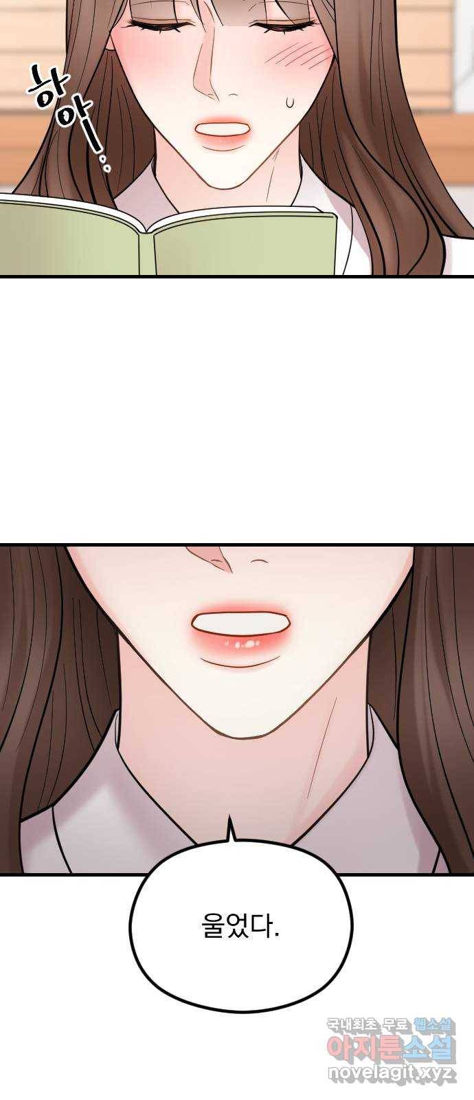 이븐 모어 48화 15