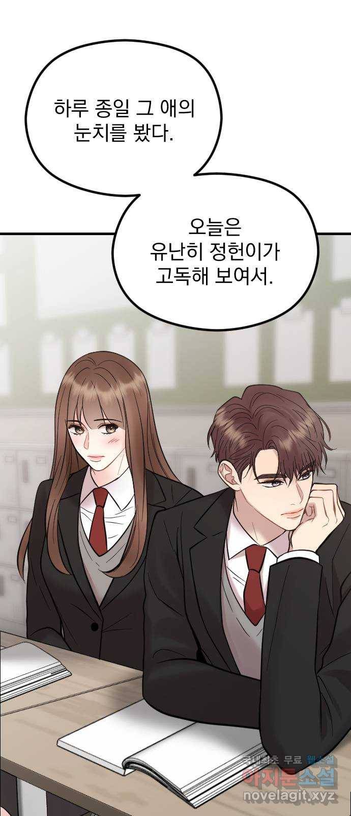 이븐 모어 48화 18