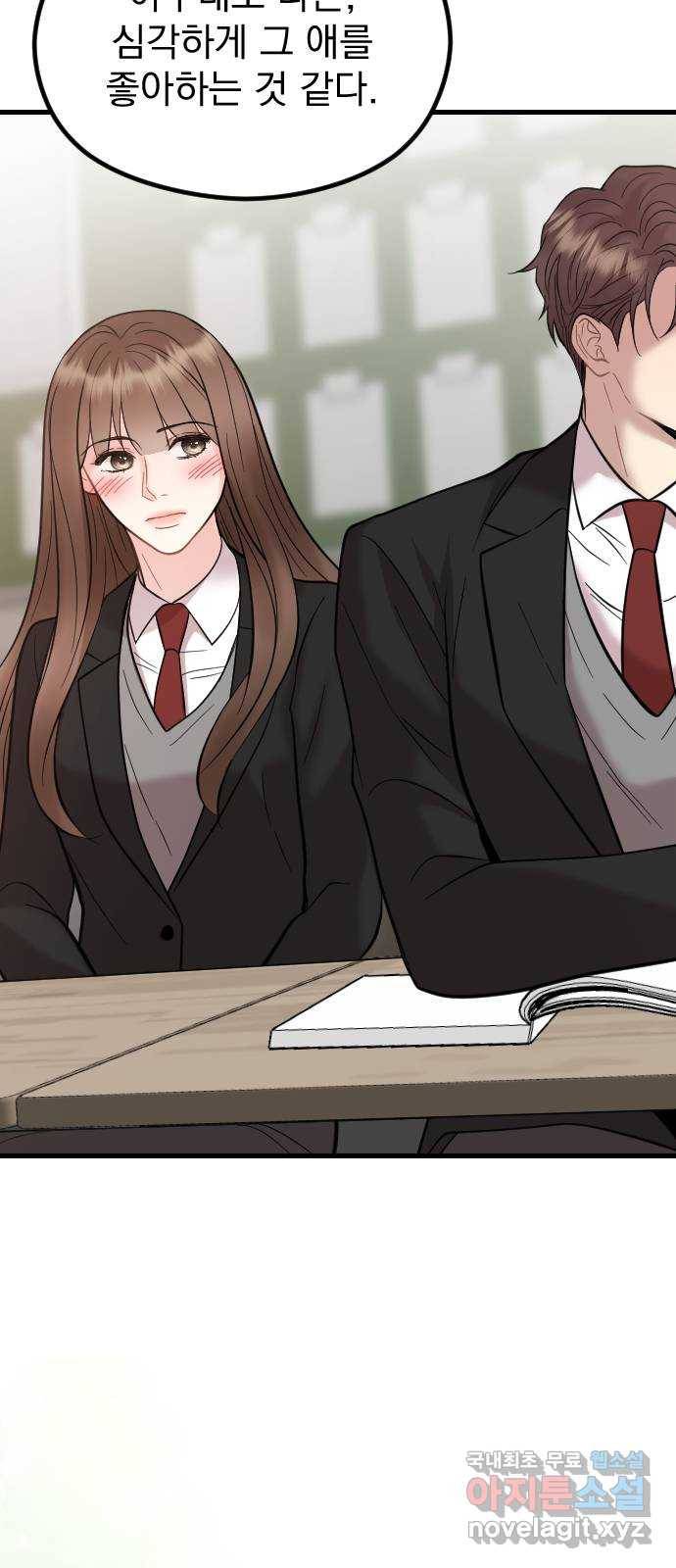 이븐 모어 48화 21