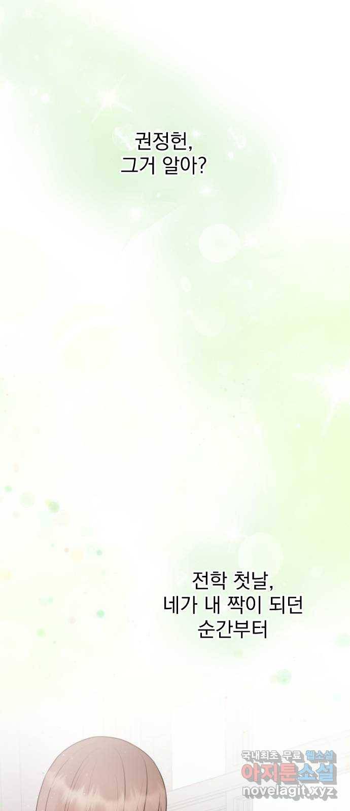 이븐 모어 48화 22