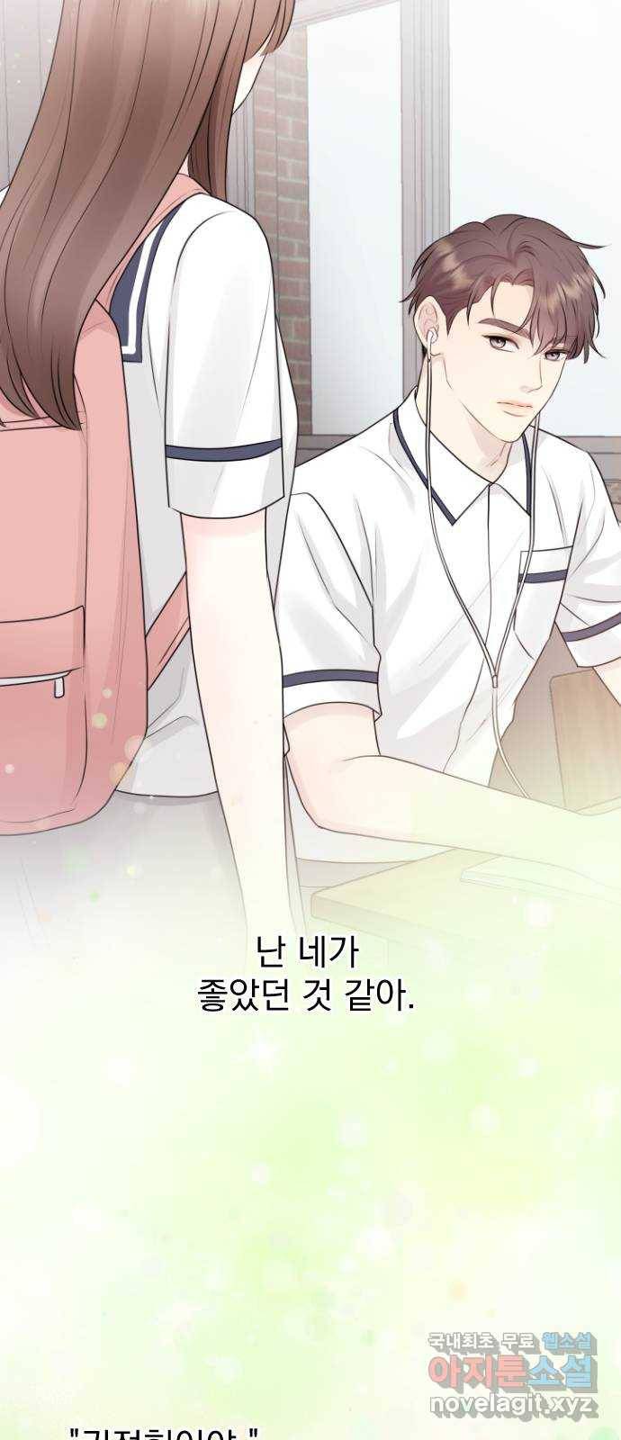 이븐 모어 48화 23