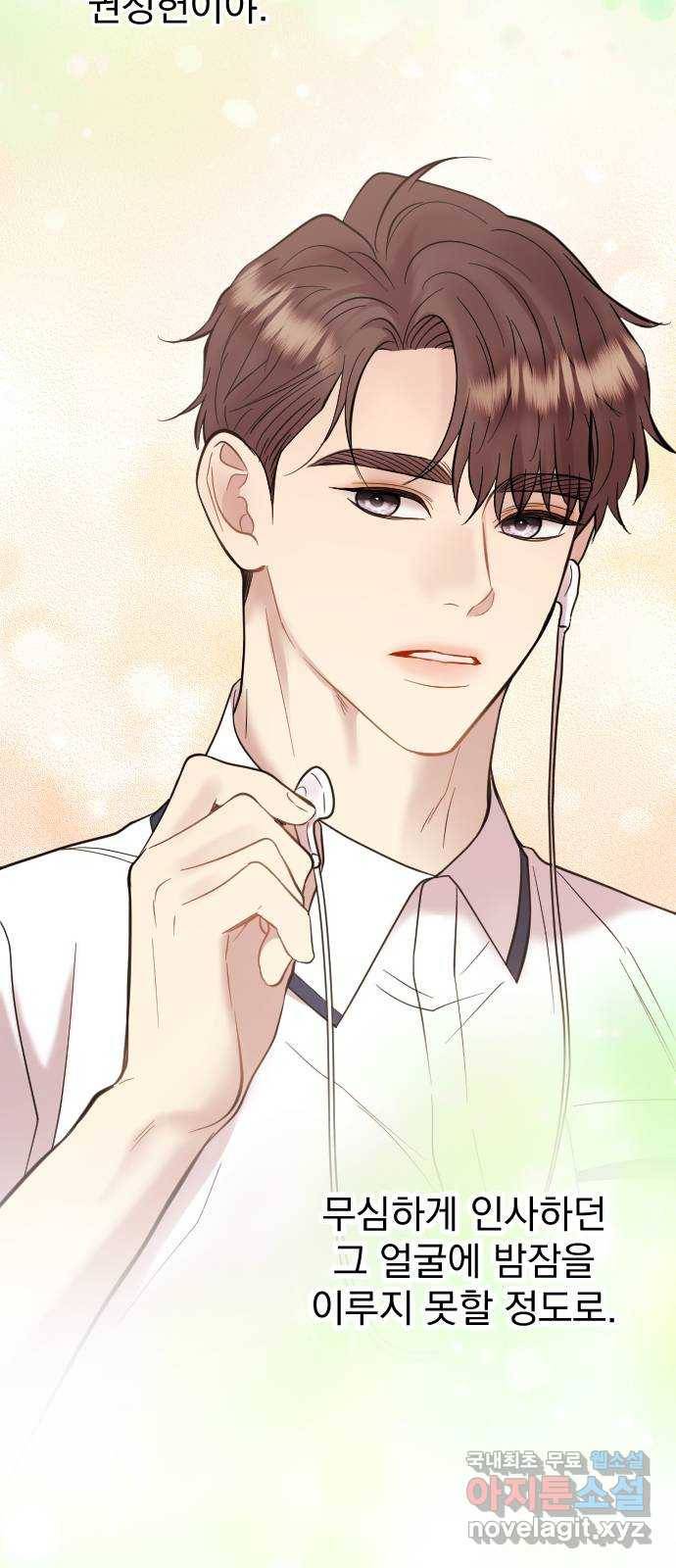이븐 모어 48화 24