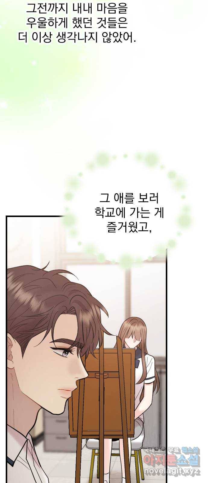 이븐 모어 48화 25