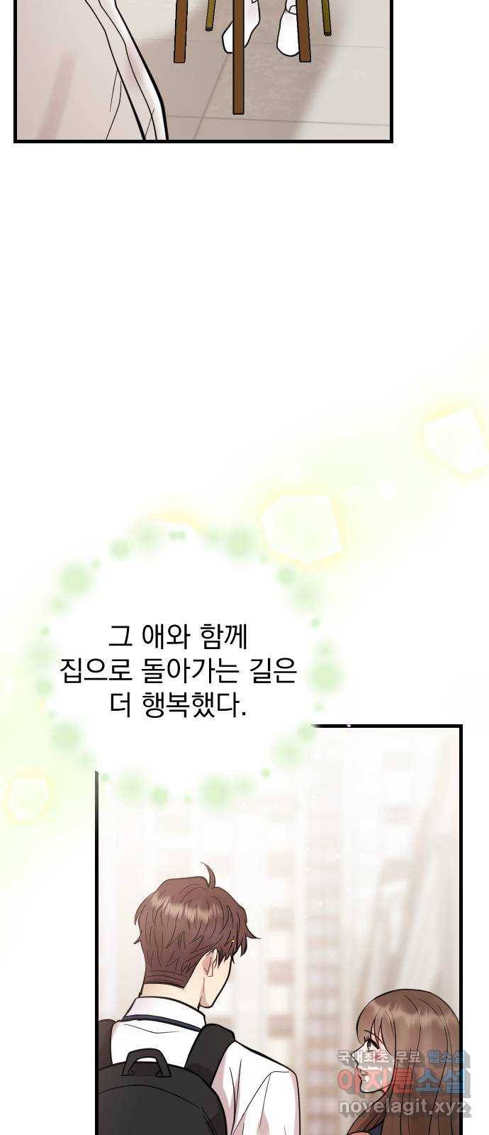 이븐 모어 48화 26