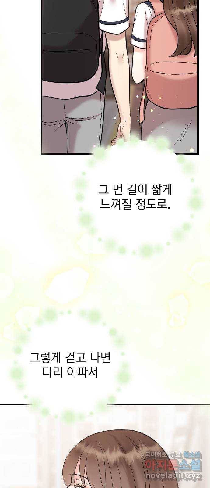 이븐 모어 48화 27