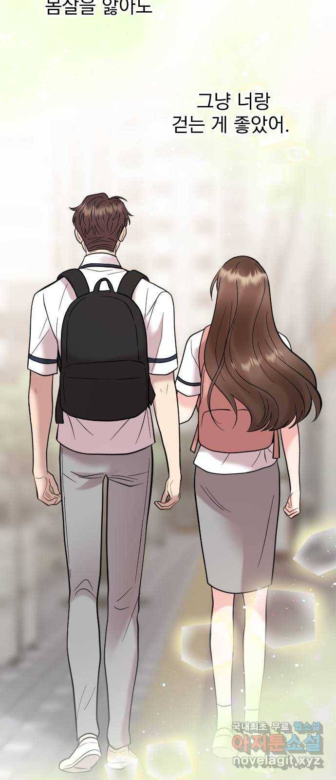이븐 모어 48화 29
