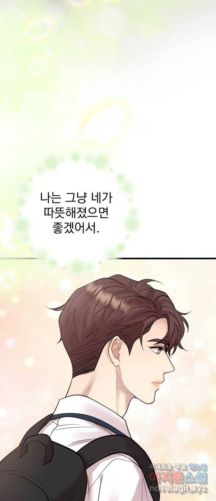 이븐 모어 48화 30