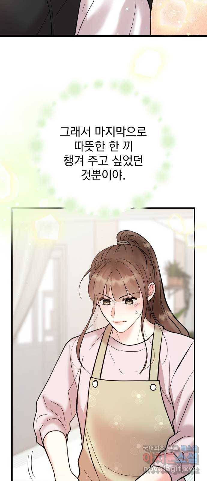 이븐 모어 48화 31