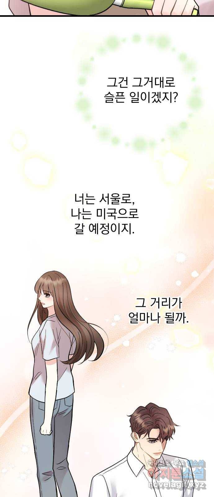 이븐 모어 48화 33