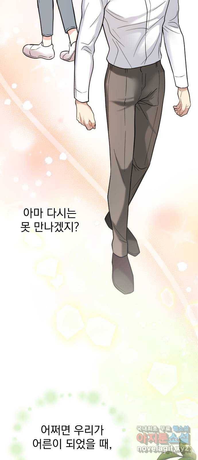 이븐 모어 48화 34