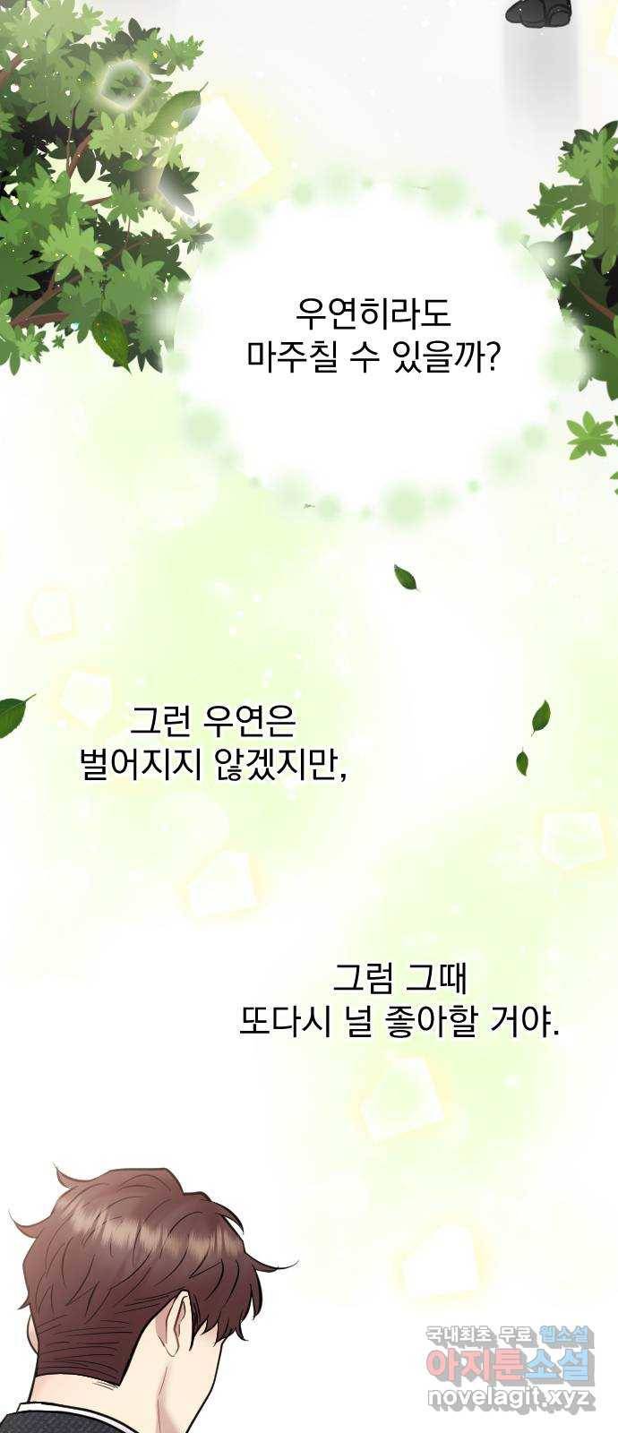 이븐 모어 48화 36