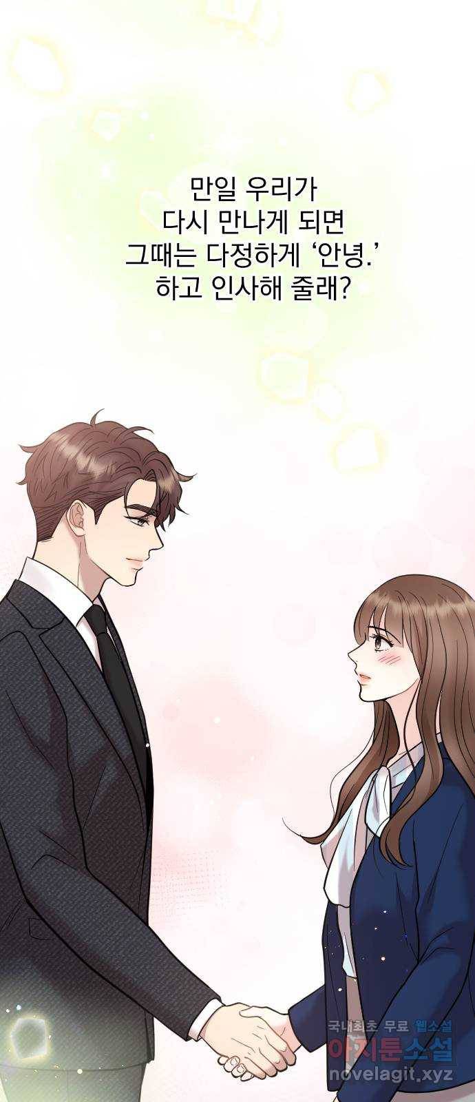 이븐 모어 48화 38