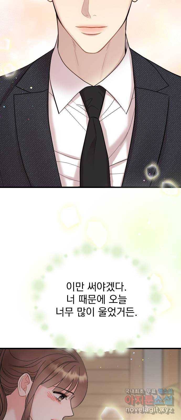 이븐 모어 48화 40