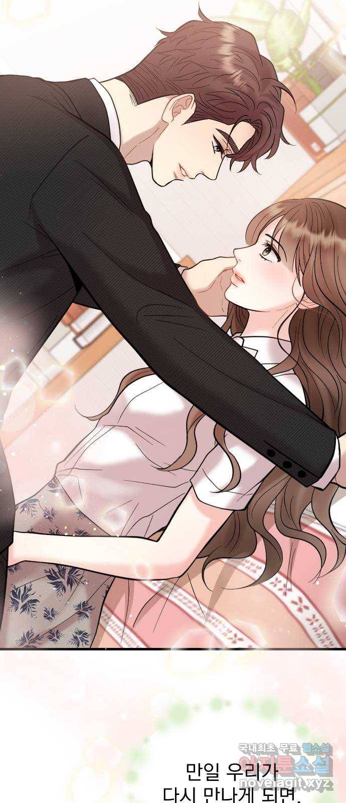 이븐 모어 48화 47