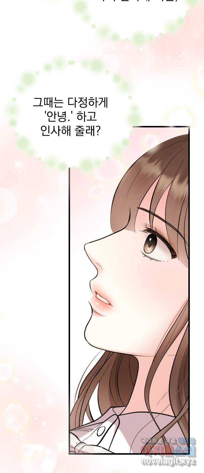 이븐 모어 48화 48
