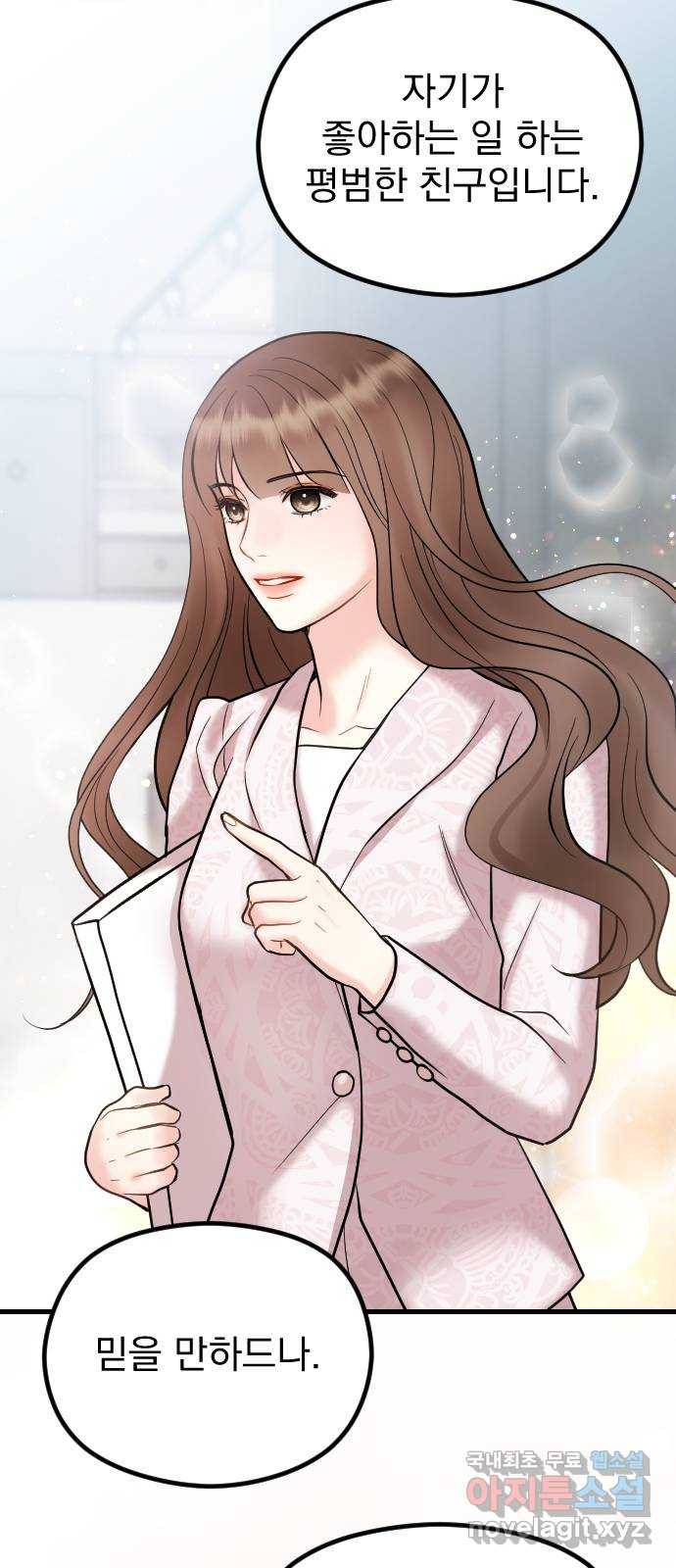 이븐 모어 48화 59