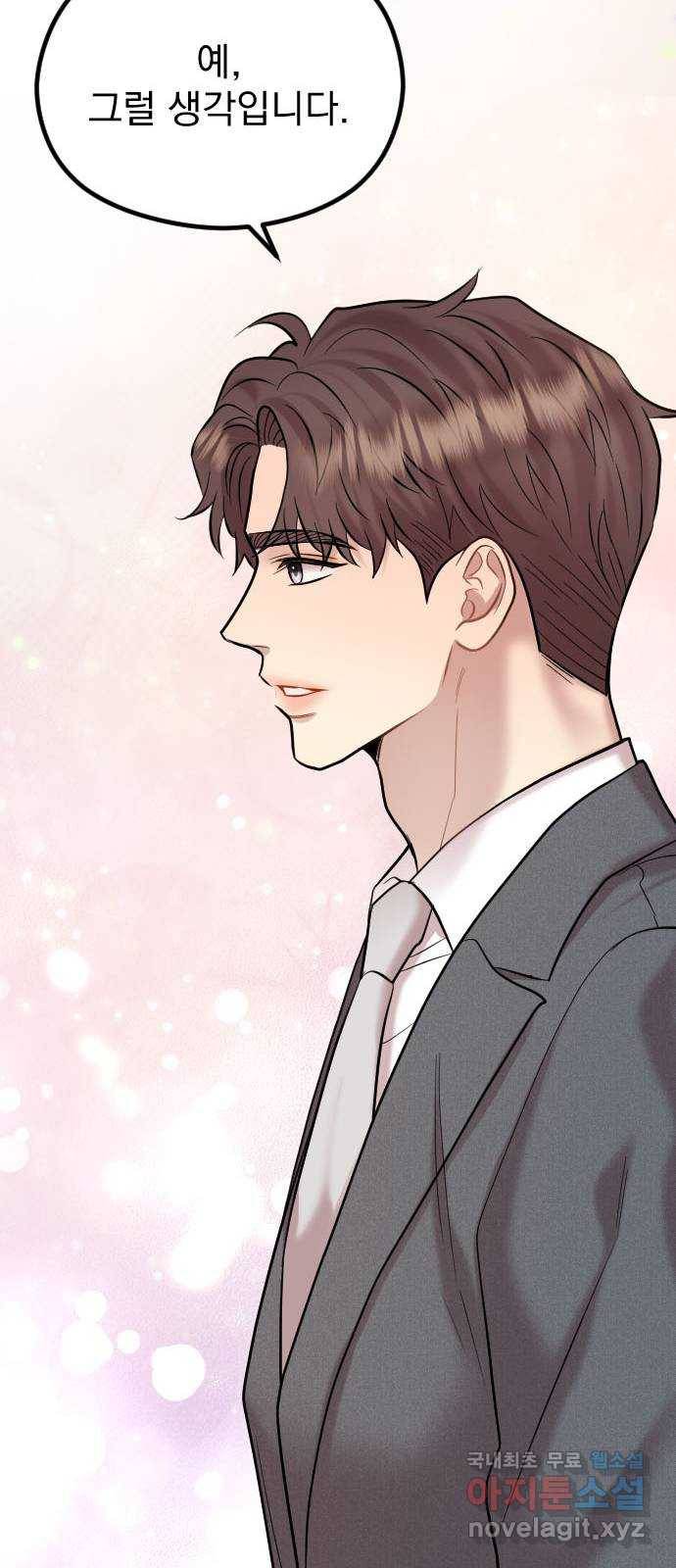 이븐 모어 48화 65