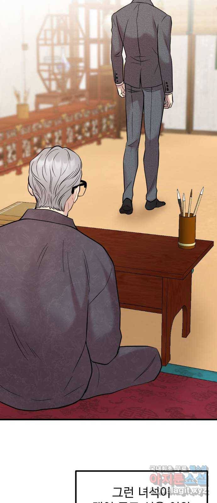 이븐 모어 48화 68