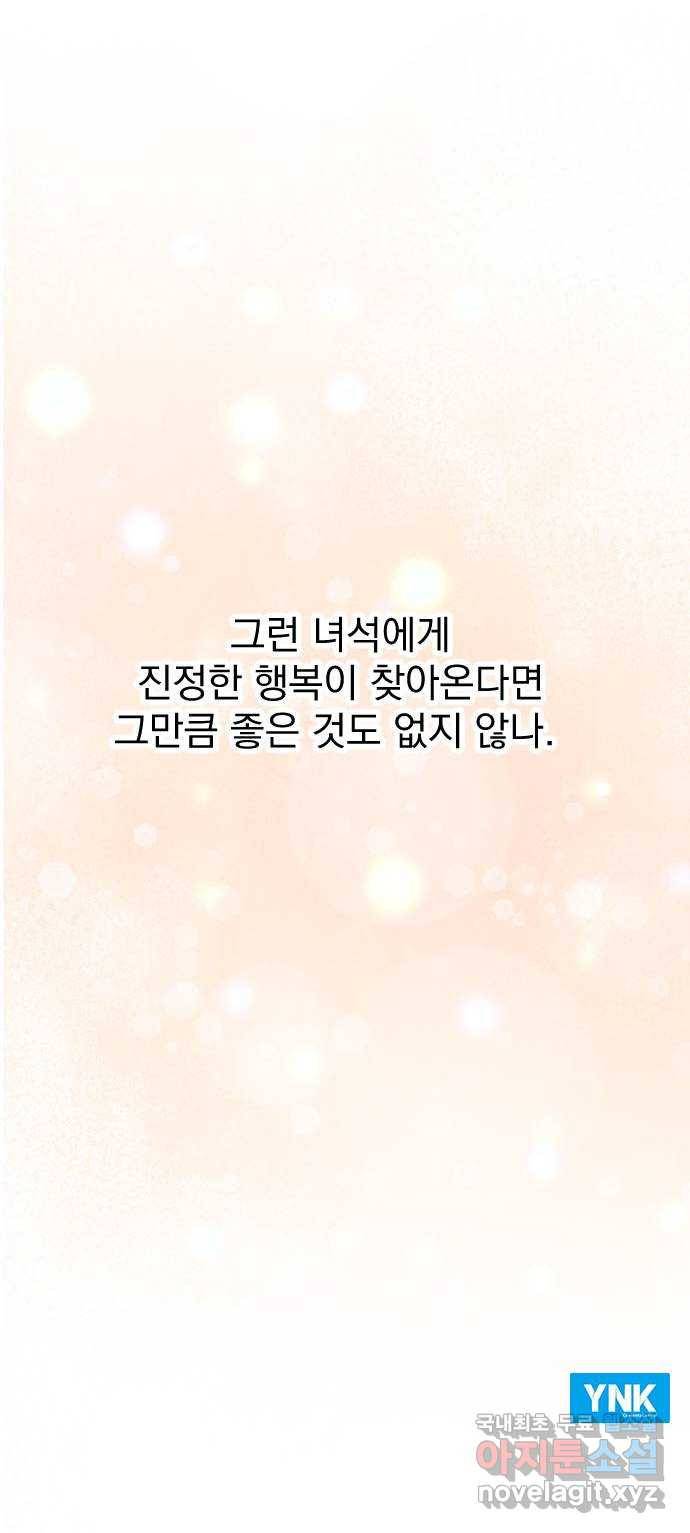 이븐 모어 48화 71