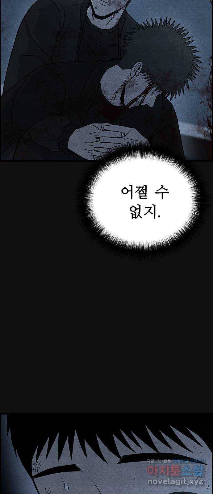 택배 왔습니다 43화. 반송(3) 8